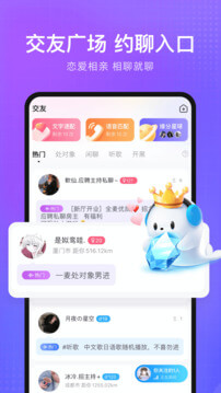 轻语app下载安装最新版本_轻语应用纯净版v4.68.20