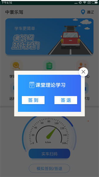 中寰乐驾手机版_中寰乐驾客户端手机版下载v1.0.14