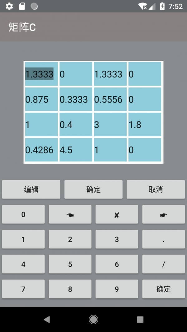 矩阵计算器app2024下载_矩阵计算器安卓软件最新下载安装v3.6.3