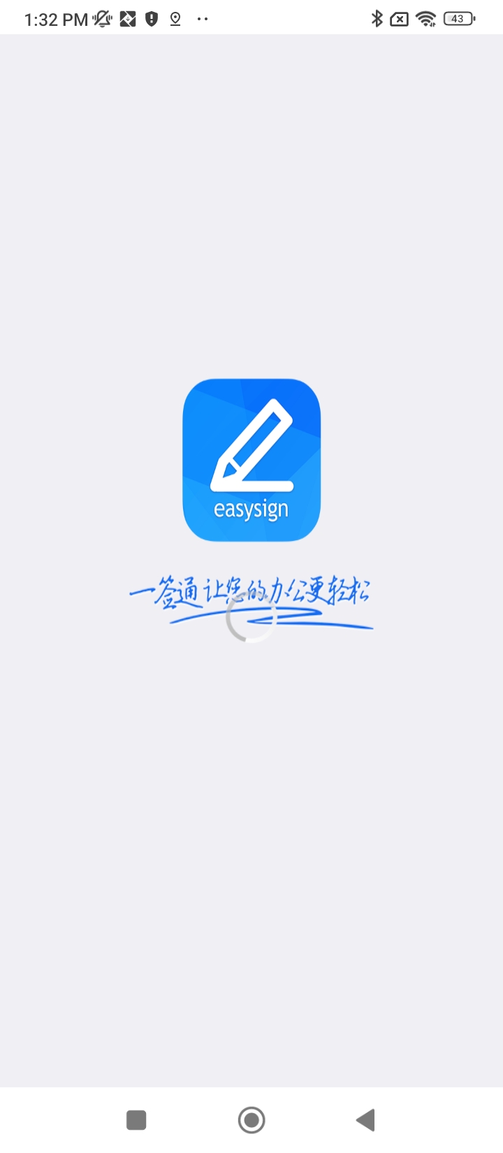 一签通app下载安装最新版本_一签通应用纯净版v3.1.1