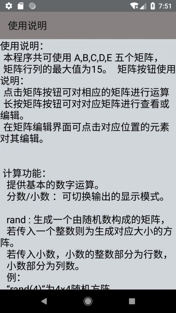 矩阵计算器app2024下载_矩阵计算器安卓软件最新下载安装v3.6.3