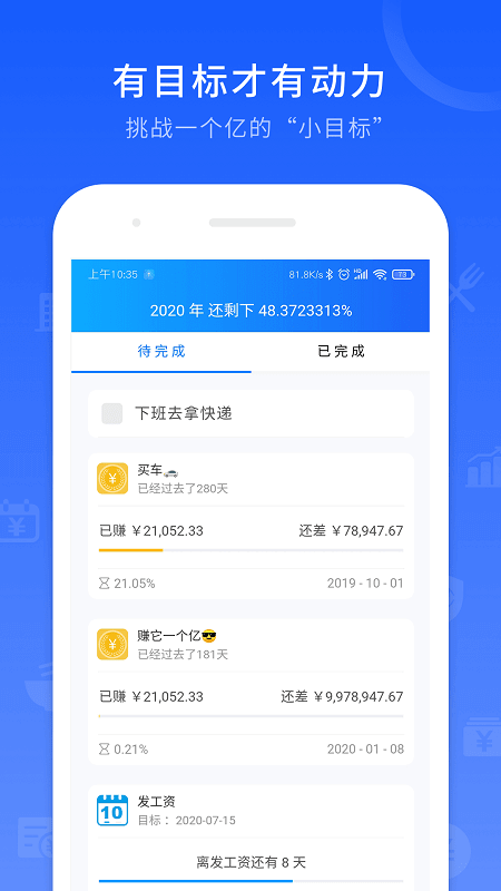 工时记录2024最新永久免费版_工时记录安卓移动版v6.8.0