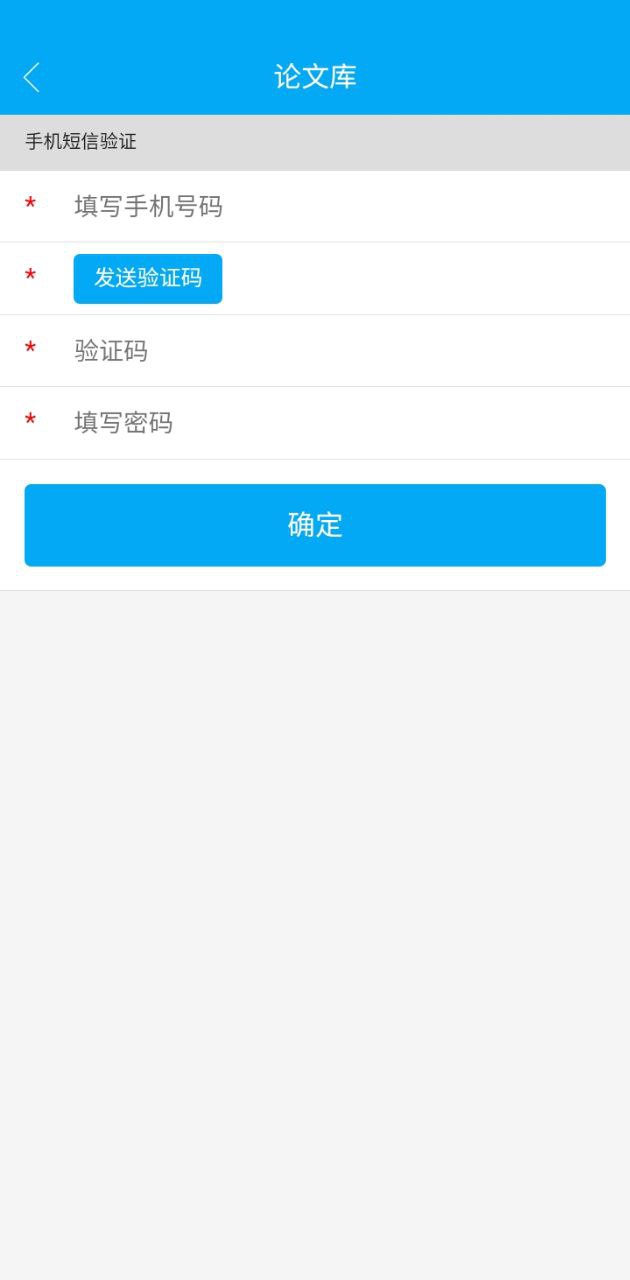 论文库app下载安装最新版本_论文库应用纯净版v0.0.45