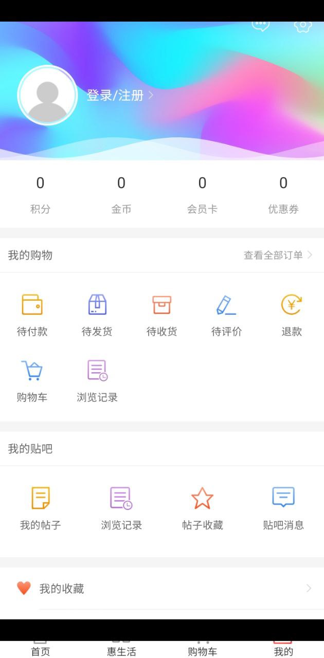 惠爱优品安卓app_惠爱优品app安卓v10.6.2