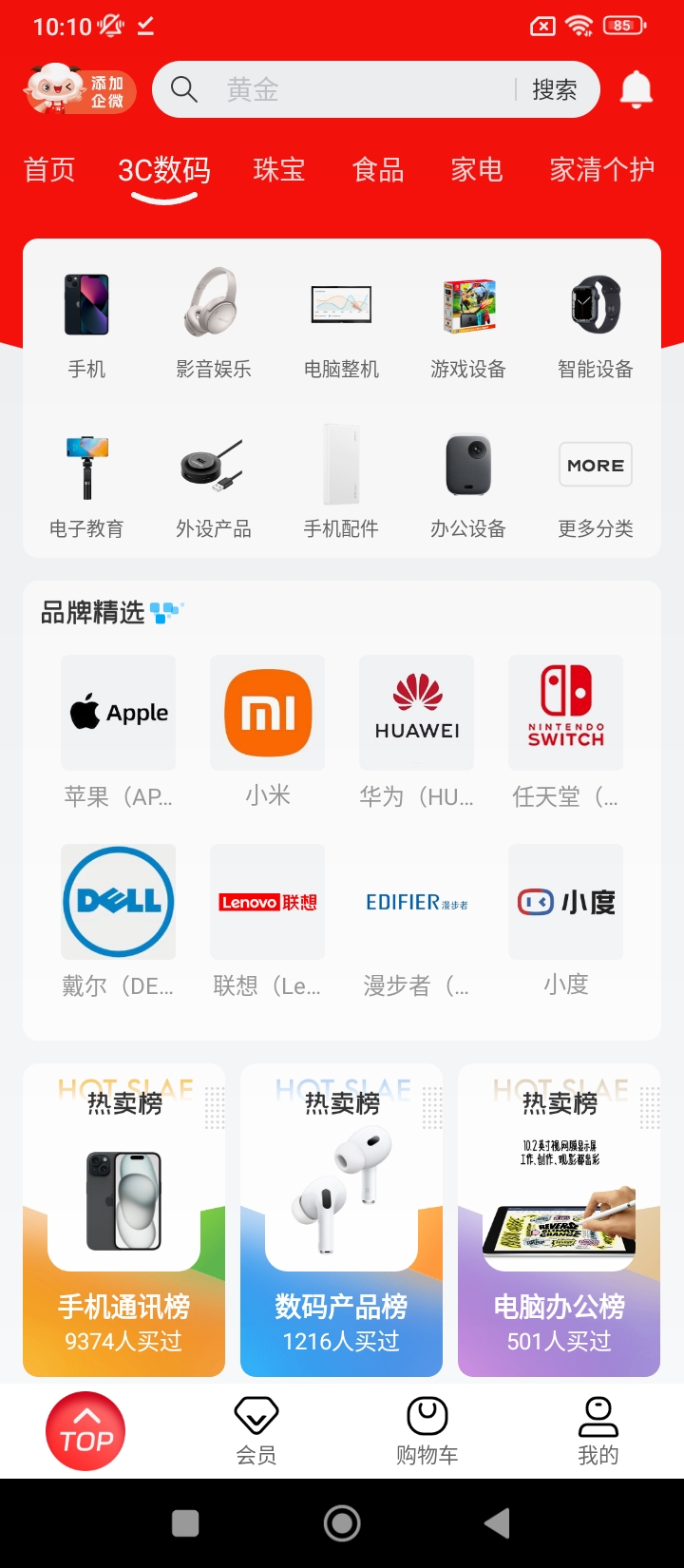 羊小咩下载app软件_羊小咩网站下载v9.0.95