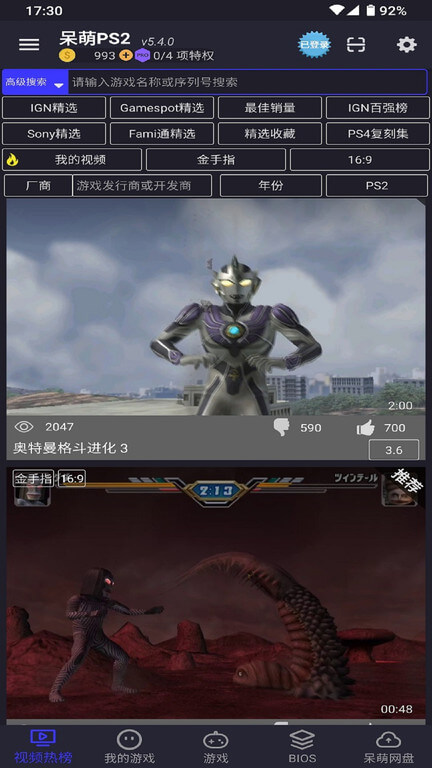 呆萌PS2模拟器平台app_呆萌PS2模拟器软件免费下载v6.1.2