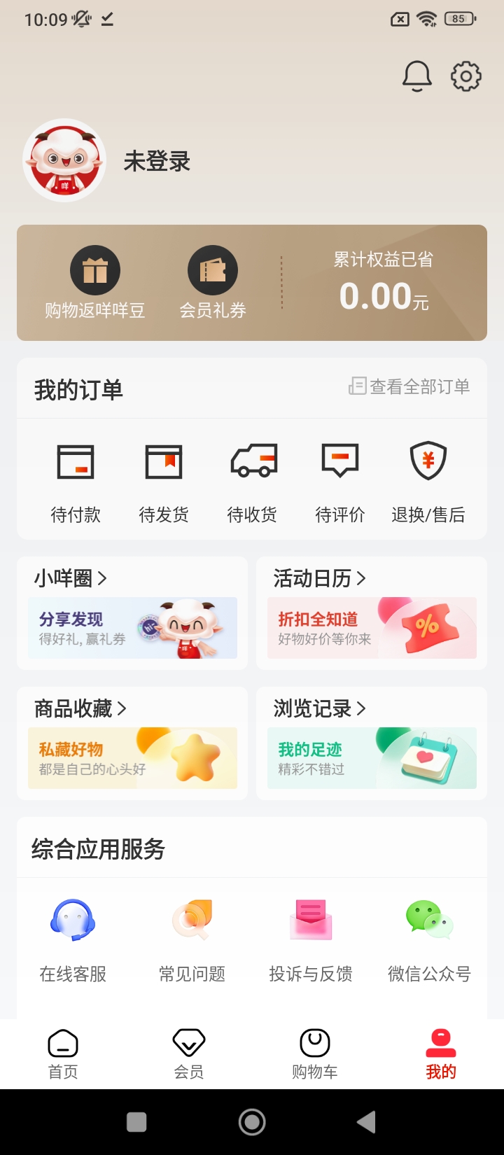 羊小咩下载app软件_羊小咩网站下载v9.0.95