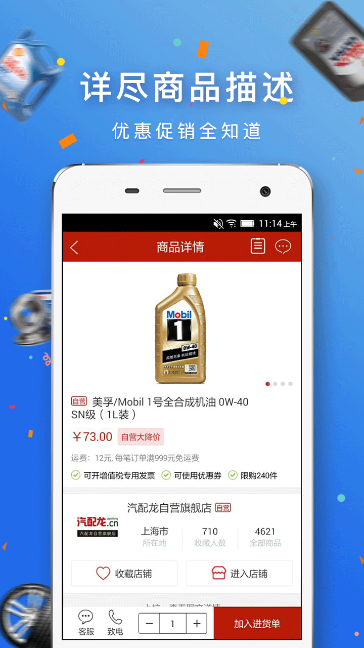 汽配龙安卓app_汽配龙app安卓v2.92