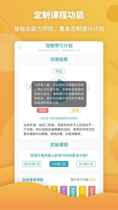 曹操讲作文手机下载安装_曹操讲作文app手机版v2.3.0