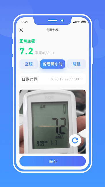 健康手记手机版安装_下载健康手记APPv1.0.6