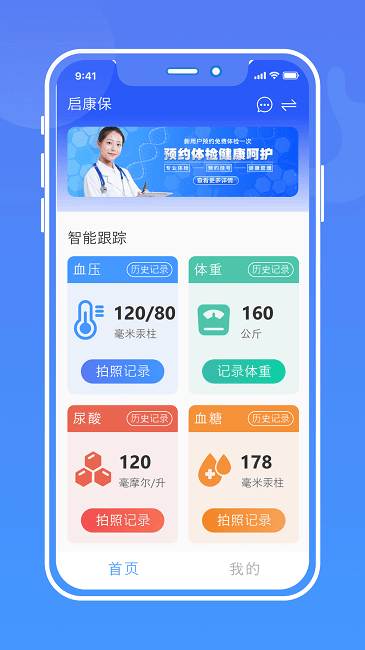 健康手记手机版安装_下载健康手记APPv1.0.6