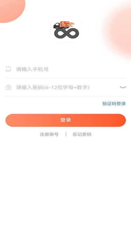 八点半快运平台_八点半快运apk下载v1.4.6