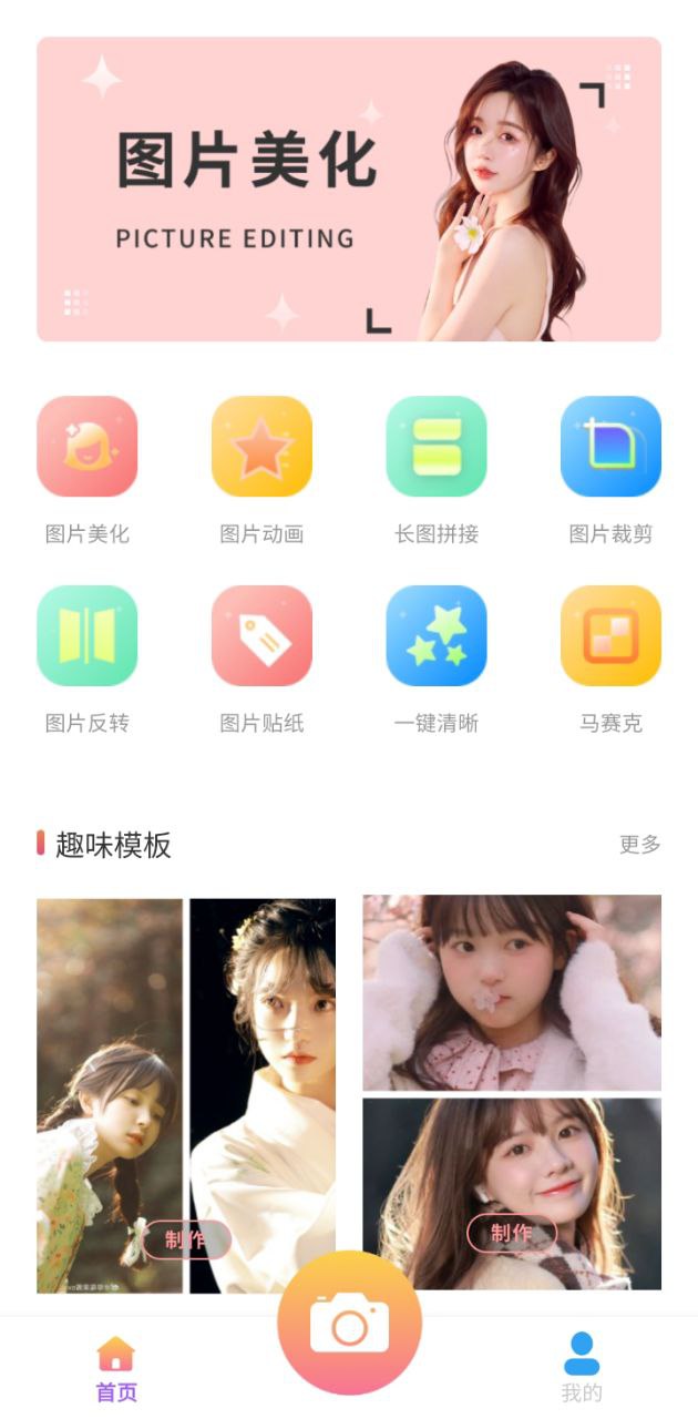 嗨圈最新app免费下载_下载嗨圈免费应用v1.0.1