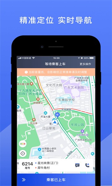 悦行司机端正版app_下载悦行司机端软件最新版v5.50.6.0002