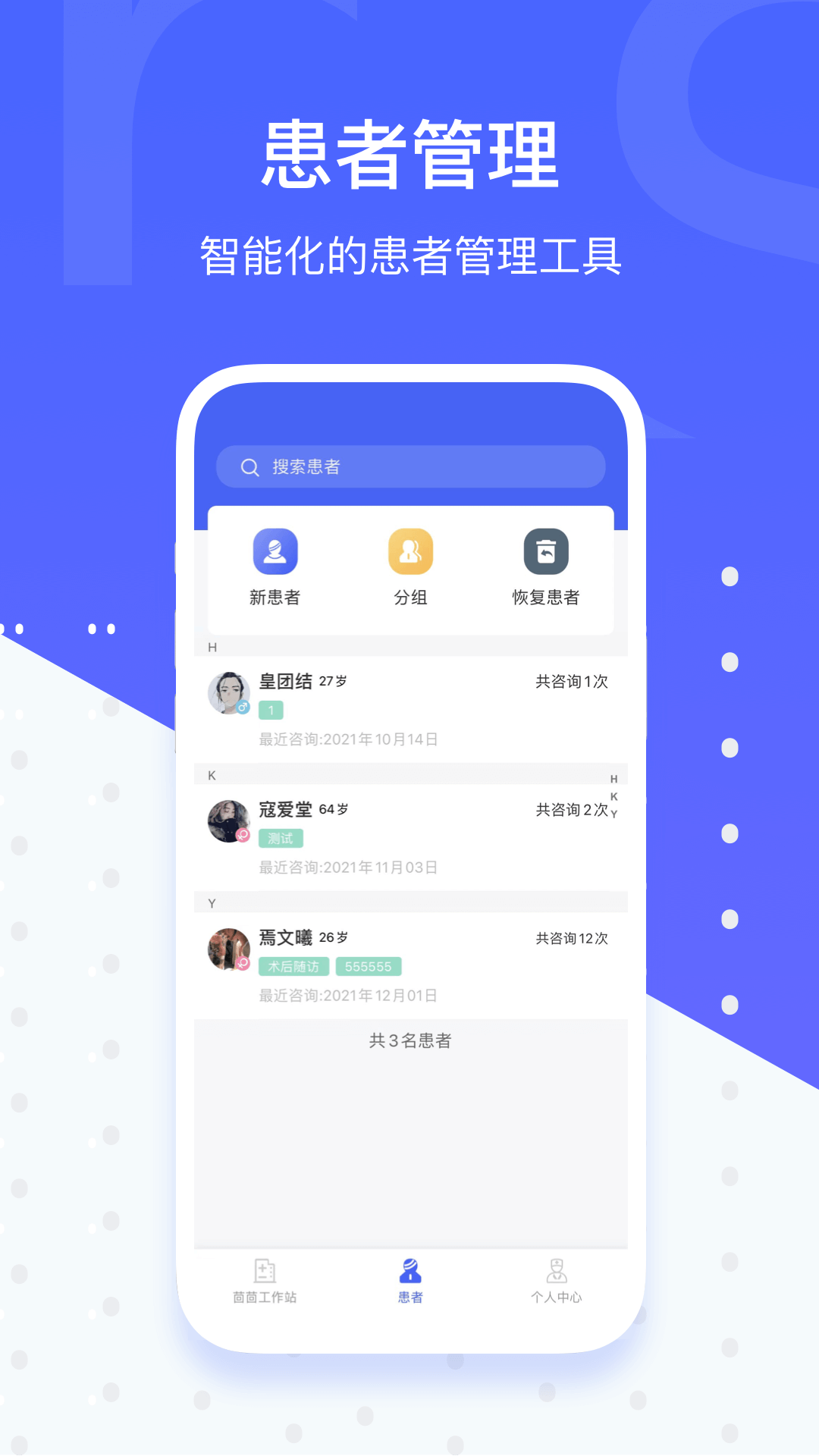 健康手记手机版安装_下载健康手记APPv1.0.6