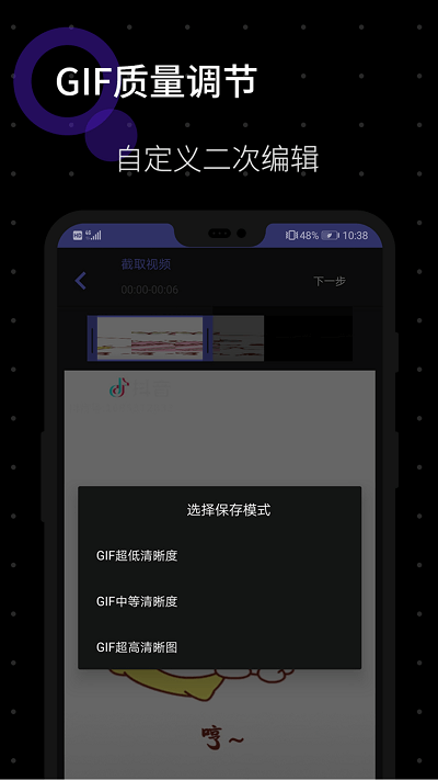 一键GIFapp下载安装最新版本_一键GIF应用纯净版v1.1.5