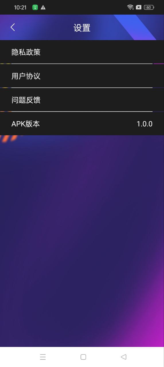 完美高清壁纸秀app2024下载_完美高清壁纸秀安卓软件最新下载安装v1.0.0