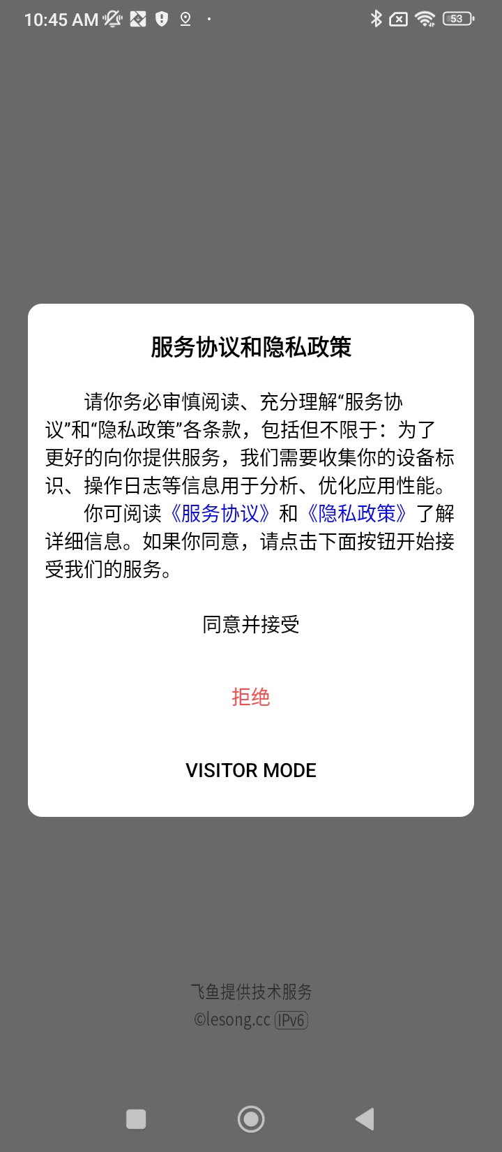 乐送外卖app下载2024_乐送外卖安卓软件最新版v1.16.2