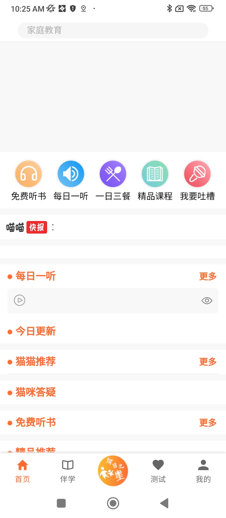 探心猫app下载免费下载_探心猫平台app纯净版v1.1.30