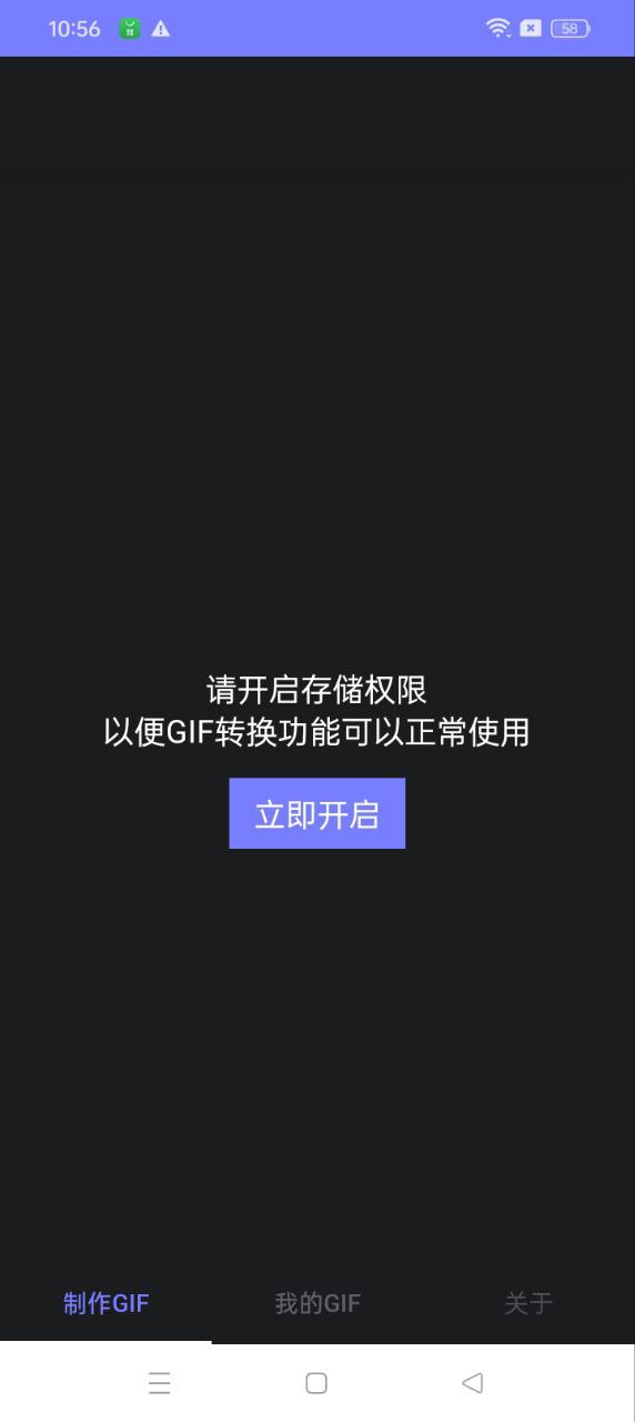 一键GIFapp下载安装最新版本_一键GIF应用纯净版v1.1.5