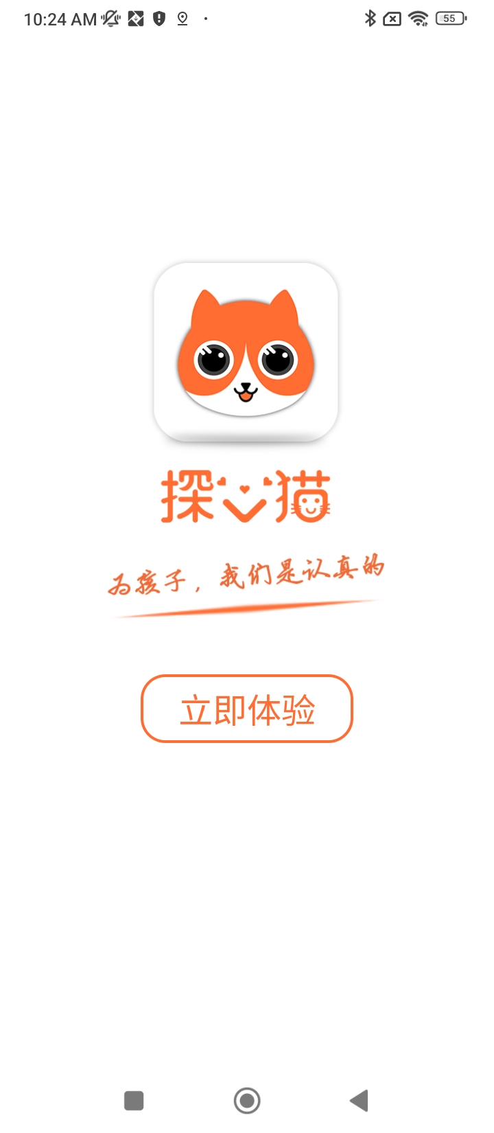 探心猫app下载免费下载_探心猫平台app纯净版v1.1.30