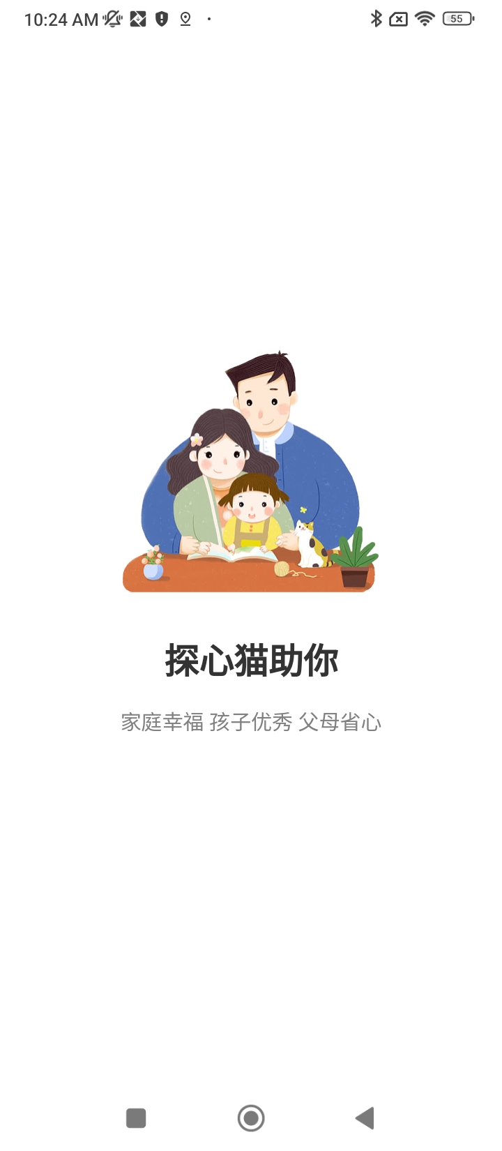 探心猫app下载免费下载_探心猫平台app纯净版v1.1.30