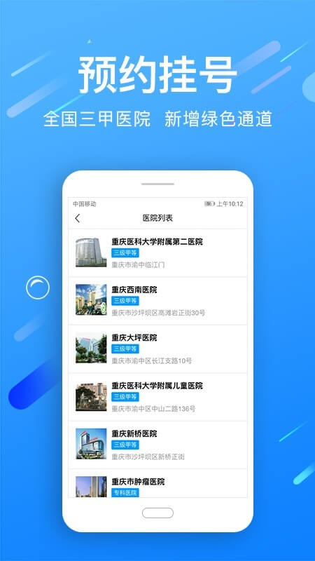 名医在线专业版app2024下载_名医在线专业版安卓软件最新下载安装v2.0.2