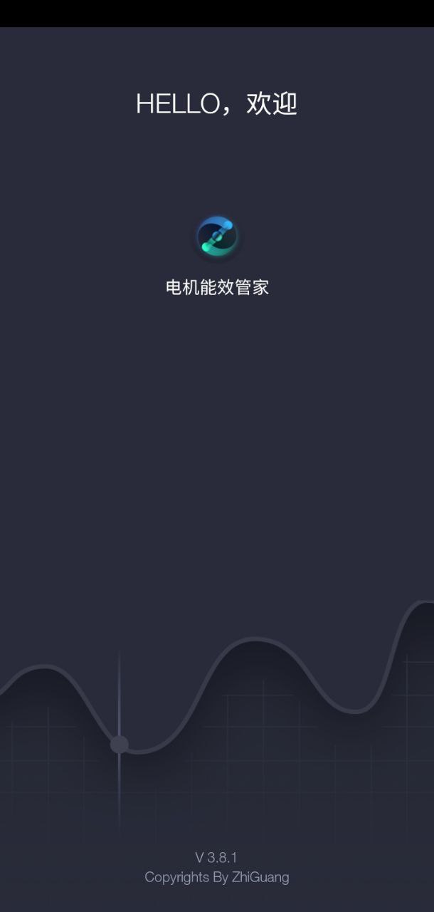 电机能效管家app网站_电机能效管家app开户网站v3.8.1