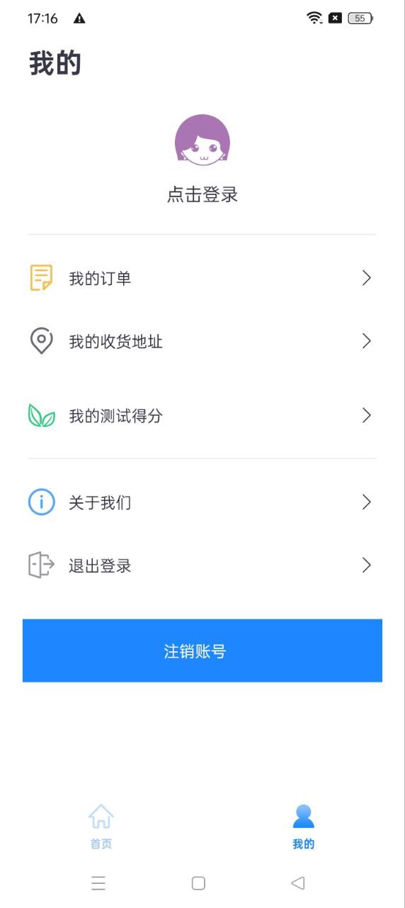 垃圾分类管家app下载安装_垃圾分类管家应用安卓版v1.1.4