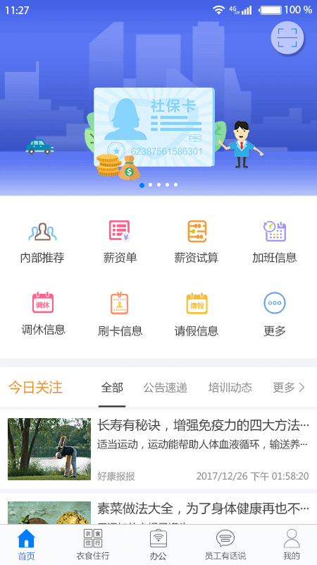 爱多多app网站_爱多多app开户网站v7.5.3