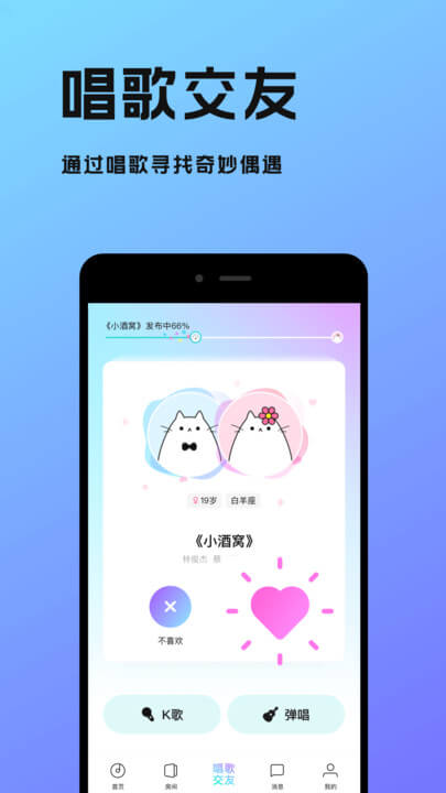 猫爪k歌app下载安装最新版本_猫爪k歌应用纯净版v1.7.0