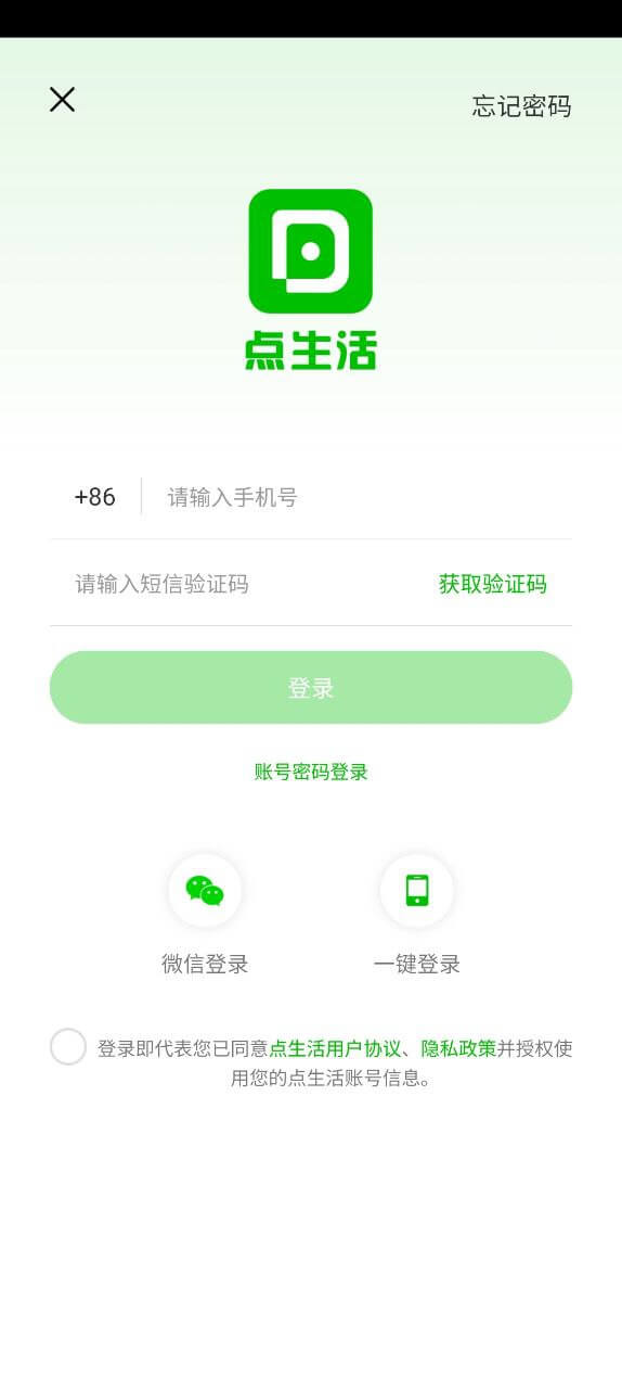 点生活app下载免费下载_点生活平台app纯净版v7.3.9