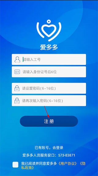 爱多多app网站_爱多多app开户网站v7.5.3