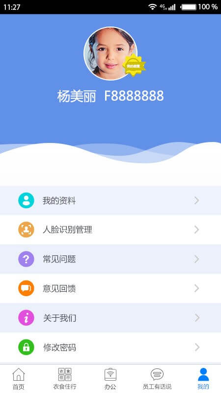 爱多多app网站_爱多多app开户网站v7.5.3