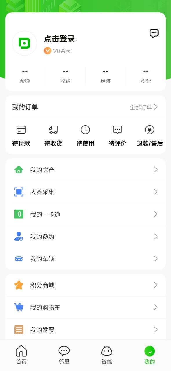 点生活app下载免费下载_点生活平台app纯净版v7.3.9