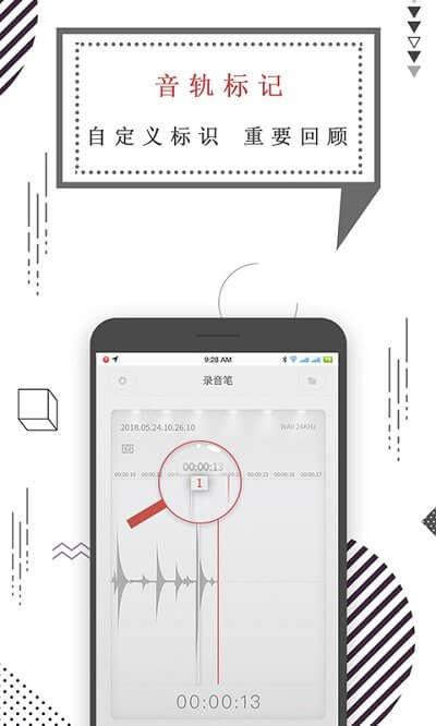手机录音机语音备忘app下载2024_手机录音机语音备忘安卓软件最新版v1.3.1