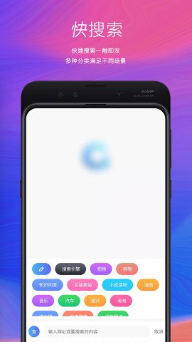 快搜索安卓手机下载_快搜索下载入口v3.2