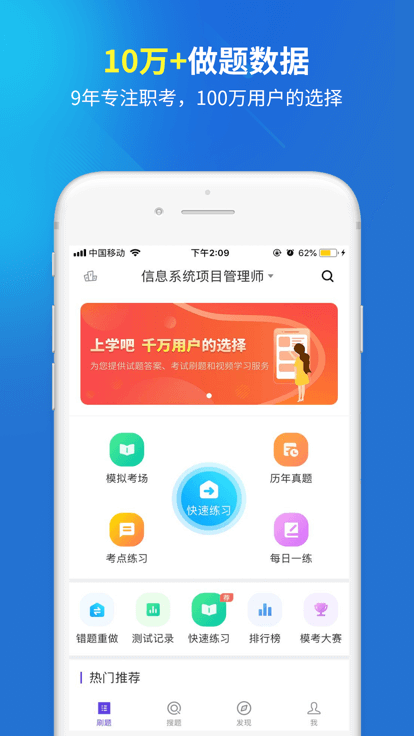 信息系统项目管理app2024下载_信息系统项目管理安卓软件最新下载安装v5.0.4