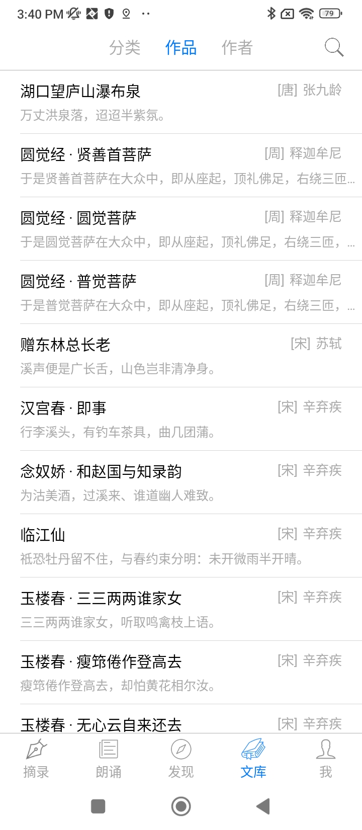 给孩子的古诗词新网址_给孩子的古诗词客户端下载v1.3.5