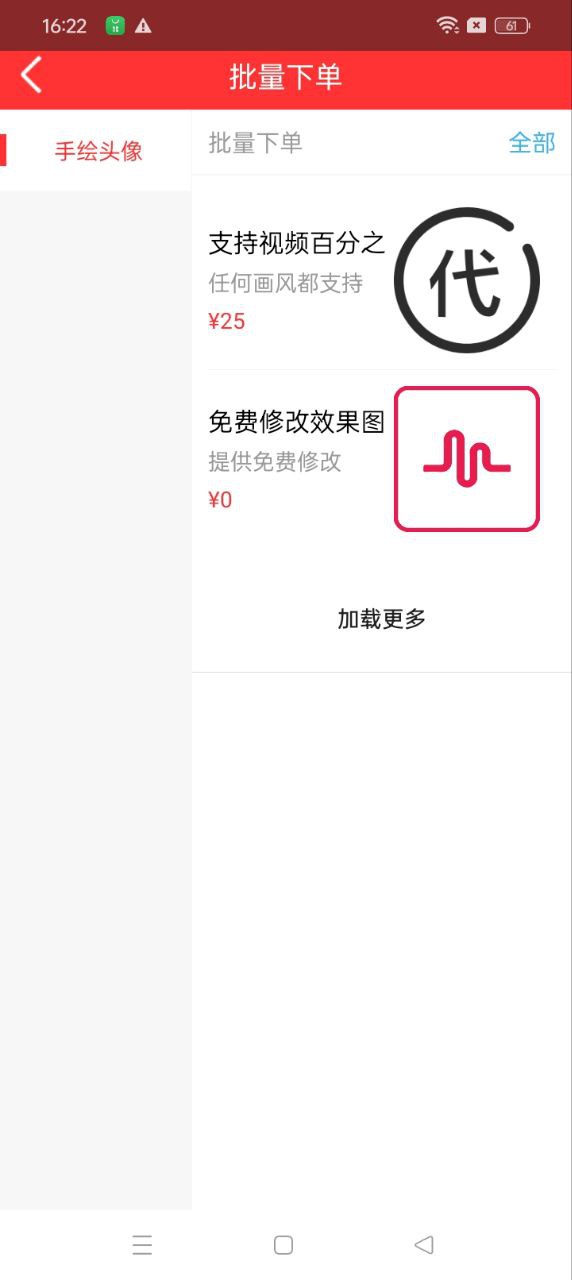 快画app下载安装_快画应用安卓版v2.9.3