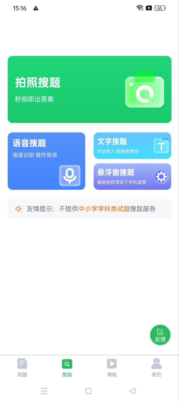 信息系统项目管理app2024下载_信息系统项目管理安卓软件最新下载安装v5.0.4