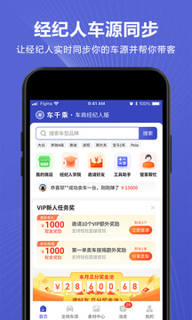 车千乘app下载免费下载_车千乘平台app纯净版v2.2.1