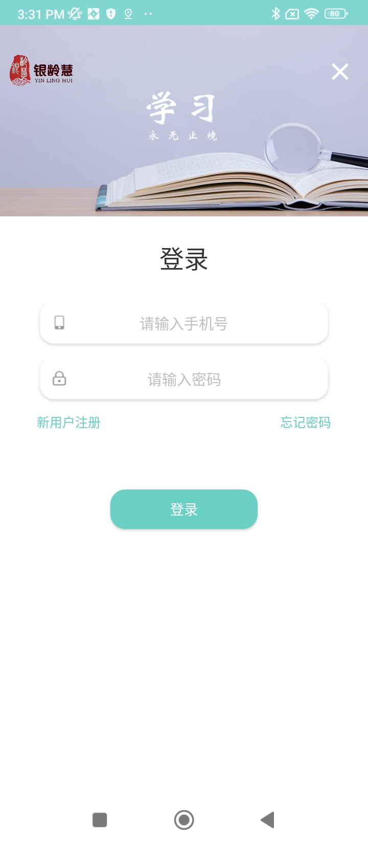 银龄慧app下载安装_银龄慧应用安卓版v2.1.0.2