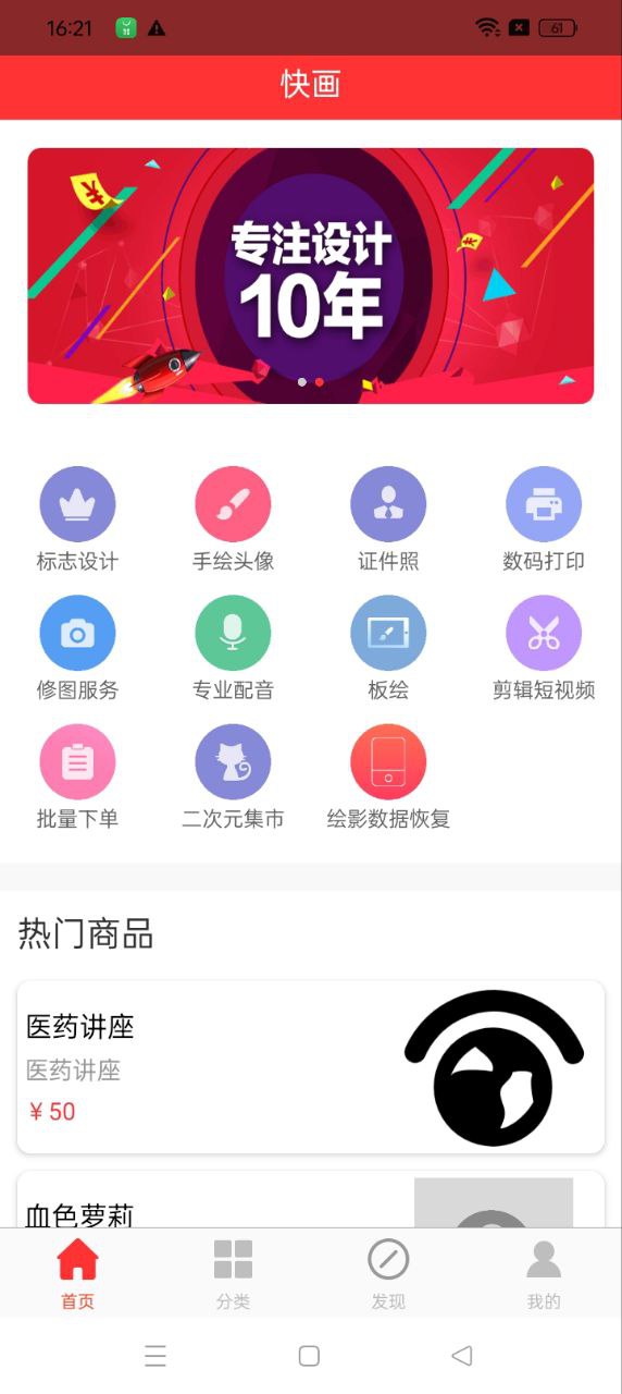 快画app下载安装_快画应用安卓版v2.9.3