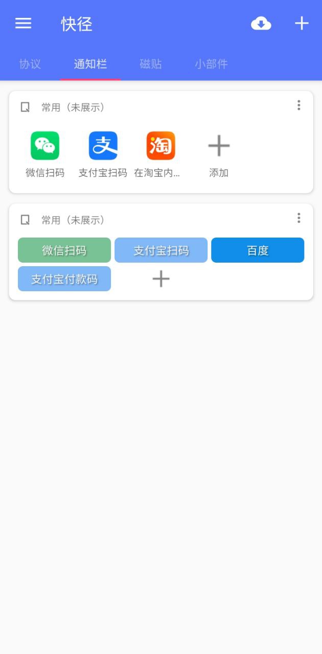 快径新网址_快径客户端下载v2.0.5