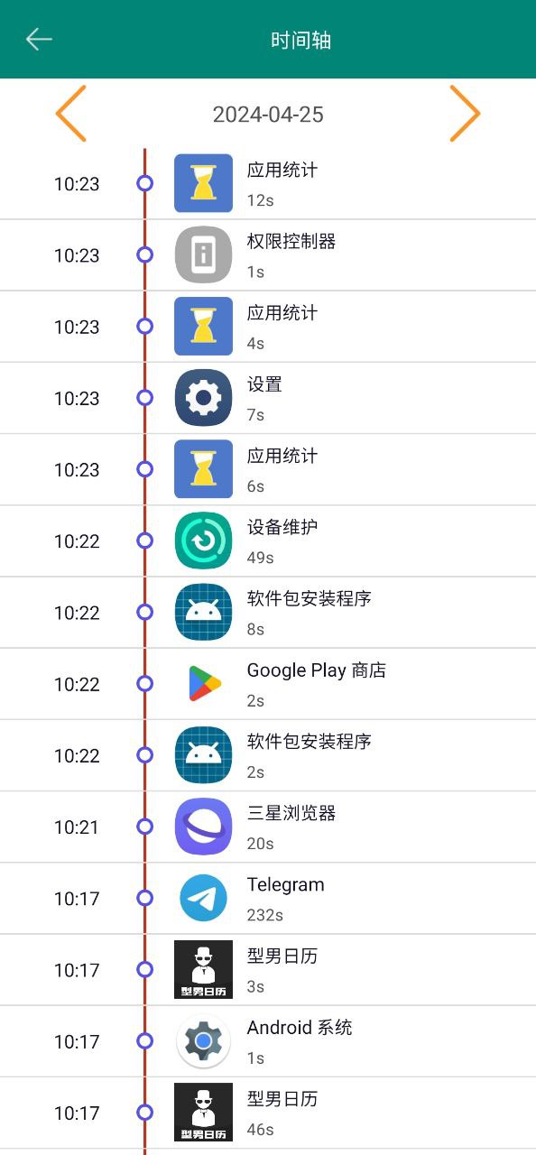 应用统计新网址_应用统计客户端下载v1.0.18