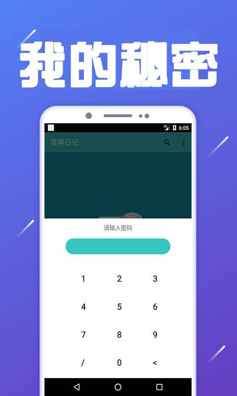 变美日记安卓手机下载_变美日记下载入口v1.0.3