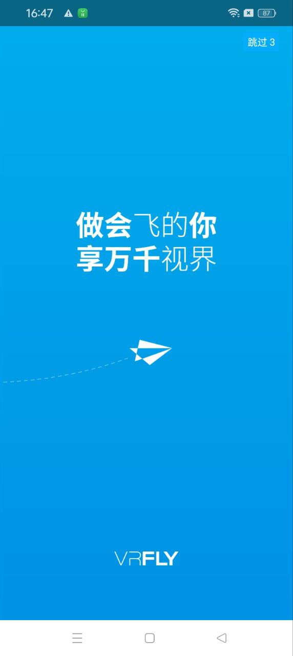 VRflyapp下载安卓版_VRfly应用免费下载v2.9.5