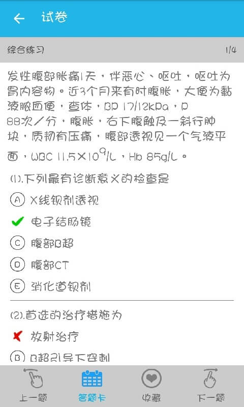 嗨题库app下载安装_嗨题库应用安卓版v1.1