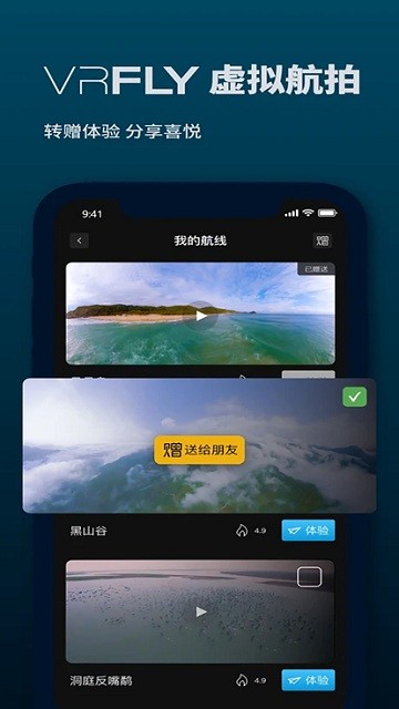 VRflyapp下载安卓版_VRfly应用免费下载v2.9.5